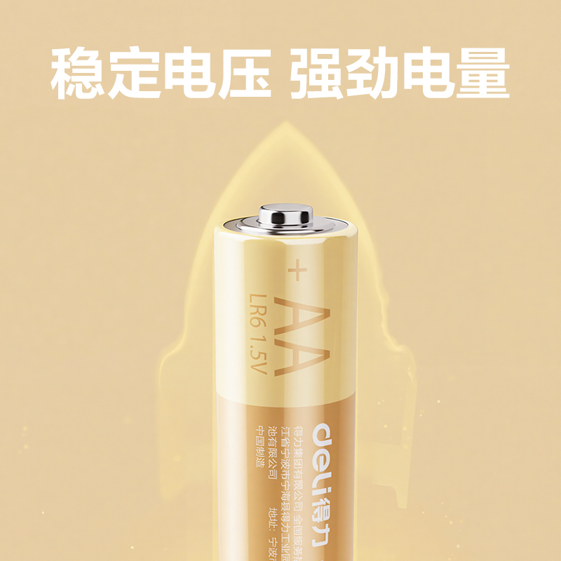 51fun吃瓜82900-5號堿性電池6粒熱縮（suō）裝(黃色)(袋)