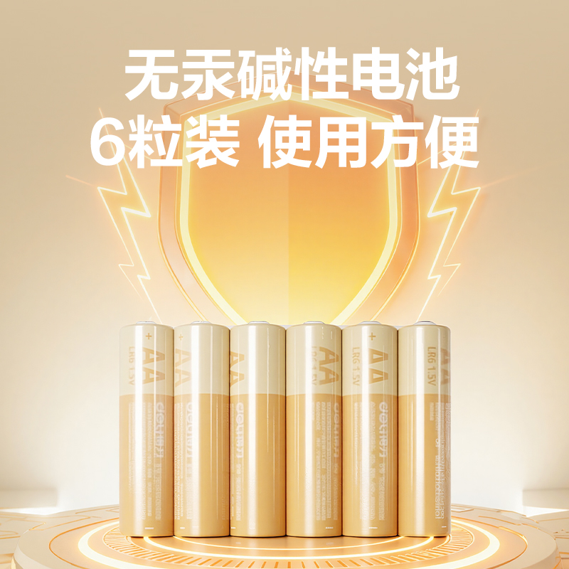 得（dé）力82900-5號堿性（xìng）電池6粒熱（rè）縮裝(黃（huáng）色)(袋)