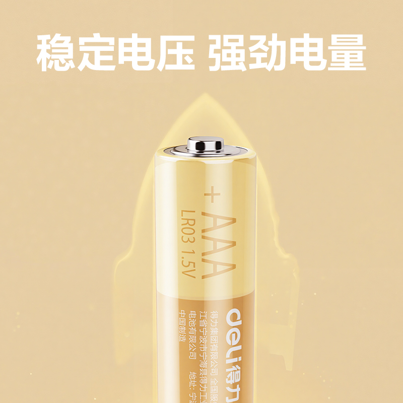 51fun吃瓜82901-7號（hào）堿性電池6粒熱縮裝(黃（huáng）色)(袋)