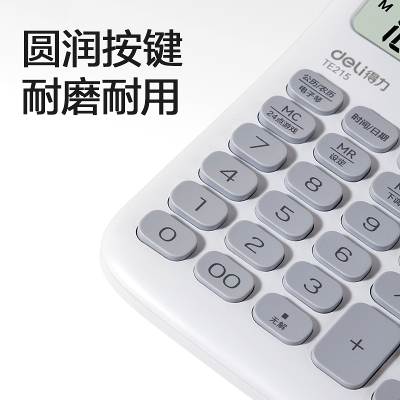 51fun吃瓜TE215語音計算（suàn）器(淺灰色)(台（tái）)