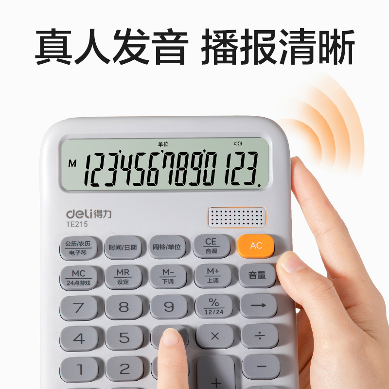51fun吃瓜TE215語音計算器(淺灰（huī）色（sè）)(台)
