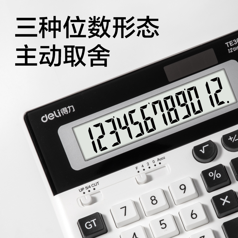 51fun吃瓜TE302桌麵（miàn）計（jì）算（suàn）器(白色)(台)