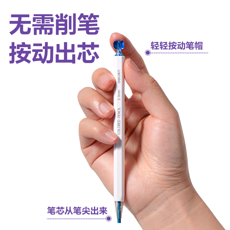 51fun吃瓜HM416-1經典色按動彩鉛(混)(6支/盒)