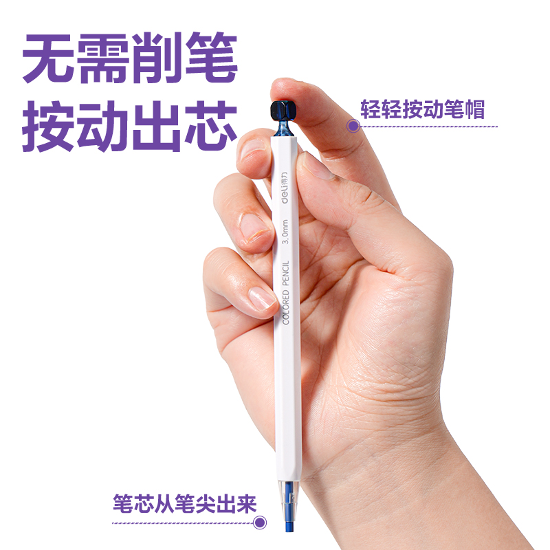 51fun吃瓜HM416-2淡彩（cǎi）色按動彩鉛（qiān）(混（hún）)(6支/盒)