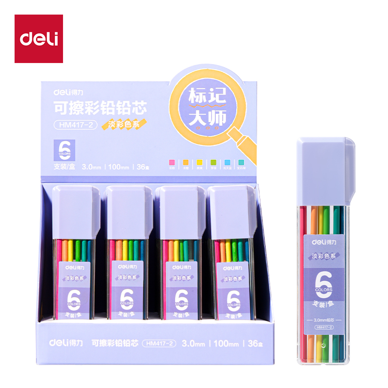51fun吃瓜HM417-2淡彩色按（àn）動彩鉛（qiān）鉛芯(混)(6色/盒)