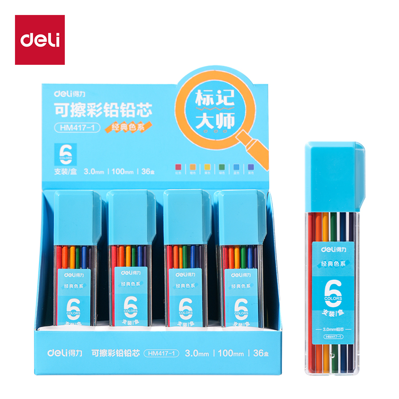 51fun吃瓜HM417-1經典色按動彩（cǎi）鉛鉛芯(混)(6色/盒)