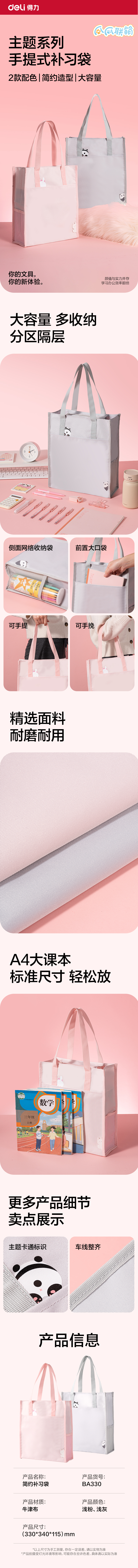 51fun吃瓜BA330爪爪聯盟簡約（yuē）補習袋(混)(個)