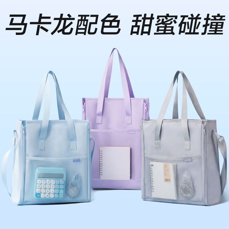 得（dé）力BA226學霸巨能裝係列（liè）大開口補習袋(混)(個)