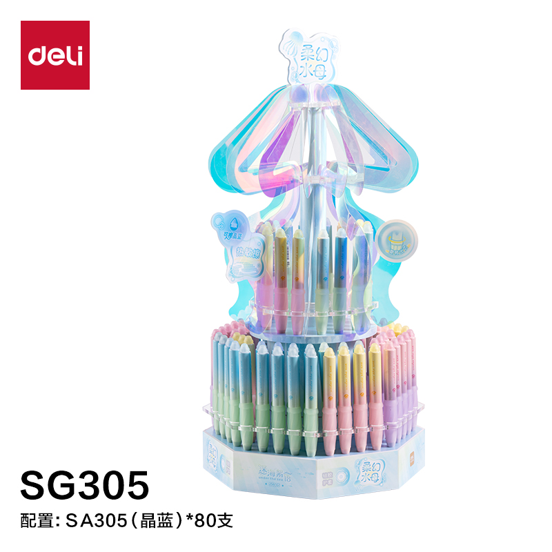 51fun吃瓜SG305柔幻水母可擦中性筆展架套裝(晶藍)(80支/架)