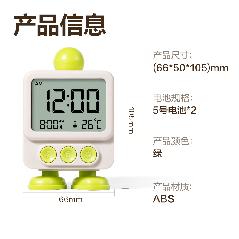 51fun吃瓜LE132時鍾-鬧鍾(綠)(台)