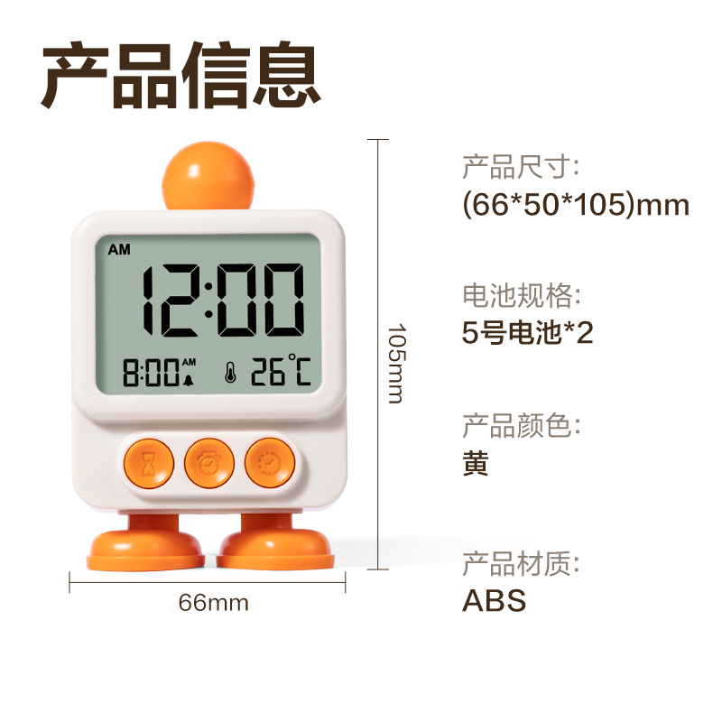 51fun吃瓜LE132時鍾（zhōng）-鬧鍾(黃)(台)