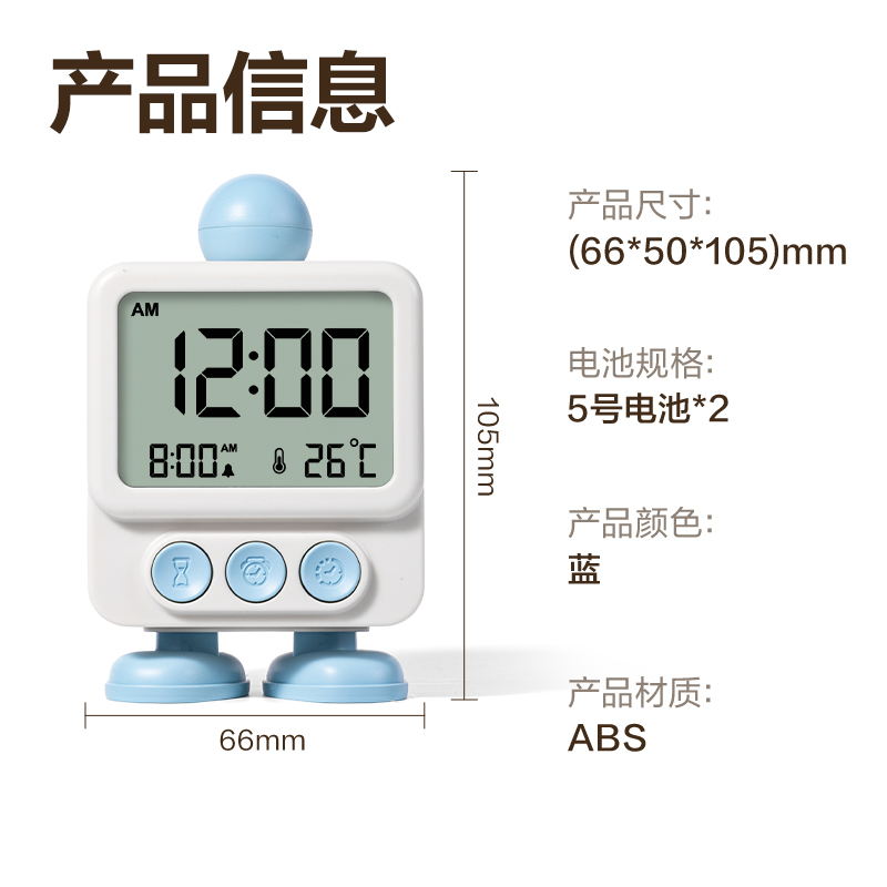 51fun吃瓜LE132時鍾-鬧鍾(藍)(台)
