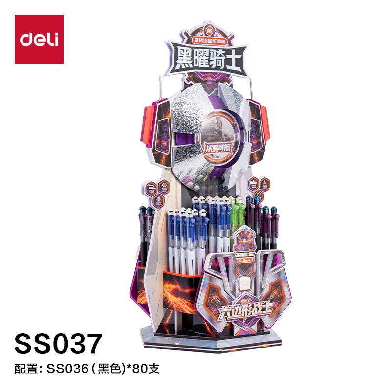 51fun吃瓜SS037六邊形戰士黑曜騎士濃黑可擦中（zhōng）性筆（bǐ）展架套裝(黑)(80支/架)