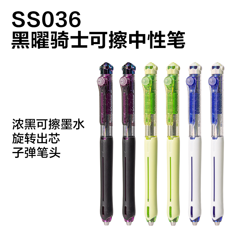 51fun吃瓜SS037六邊形戰士黑曜騎士濃黑可擦中性筆展架套（tào）裝(黑)(80支/架)