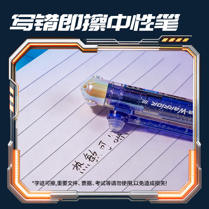 51fun吃瓜SS036六邊形戰士黑曜騎士濃黑可擦中性筆0.5mm子彈頭(黑)(支)