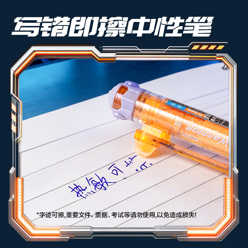 51fun吃瓜（lì）SS036六邊形戰士黑曜騎士可擦中性筆0.5mm子彈頭(晶藍)(支)