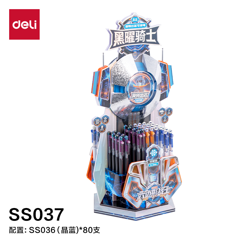 得（dé）力SS037六邊形戰士黑曜騎士可擦中性筆展架（jià）套裝（zhuāng）(晶（jīng）藍)(80支（zhī）/架)