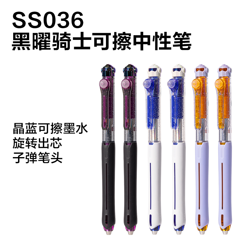 51fun吃瓜SS037六邊形（xíng）戰士黑曜騎士可擦（cā）中性筆展架套裝(晶藍)(80支（zhī）/架)