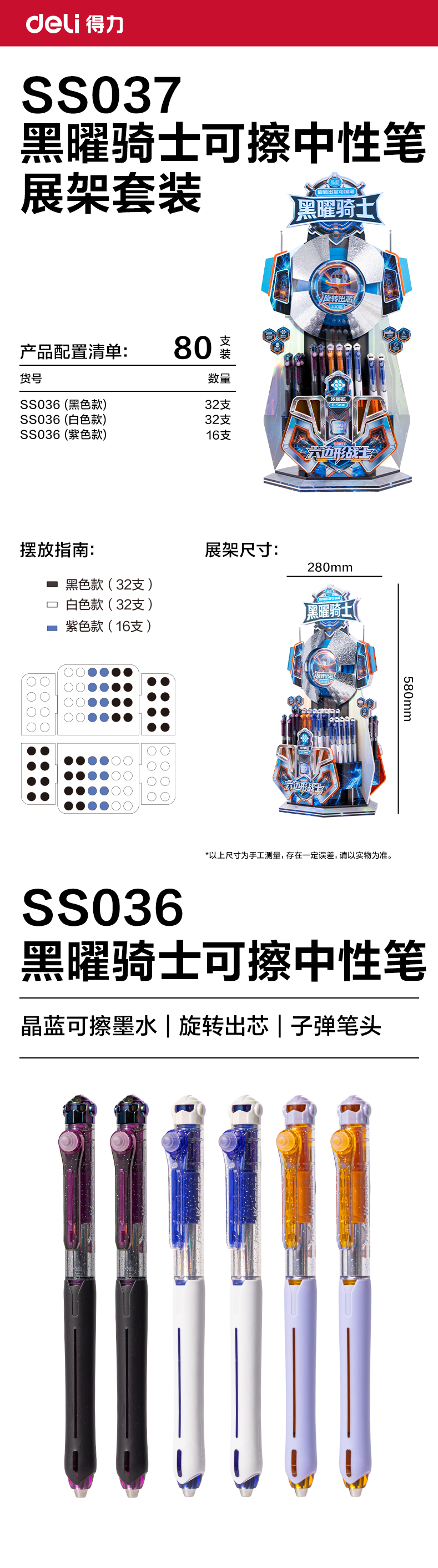51fun吃瓜（lì）SS037六邊形戰士黑曜騎士可擦中性筆展（zhǎn）架套裝(晶藍)(80支/架)