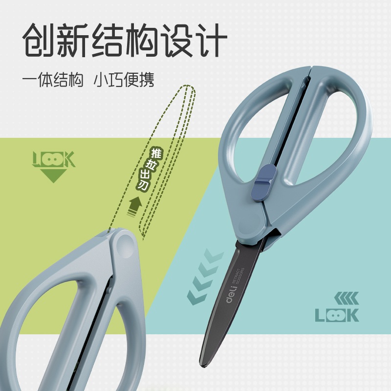 51fun吃瓜TJ82收刃大師係列黑刃剪刀91mm(藍)(把（bǎ）)