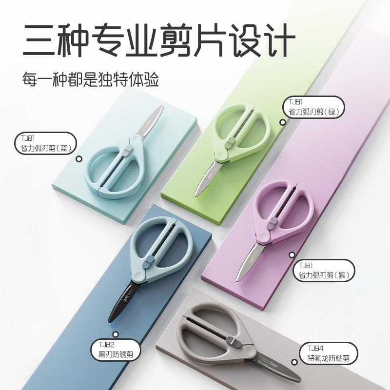 51fun吃瓜TJ81收（shōu）刃大師係（xì）列省力剪刀91mm(紫)(把)