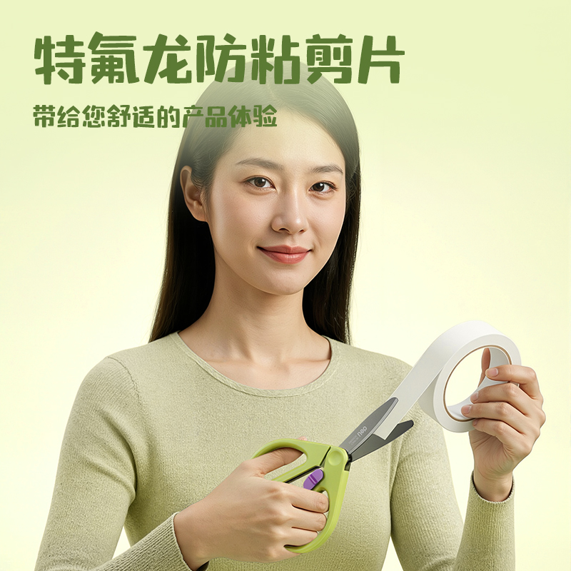 得（dé）力TJ85收刃（rèn）大師係（xì）列（liè）特氟龍（lóng）剪刀91mm(綠)(把)