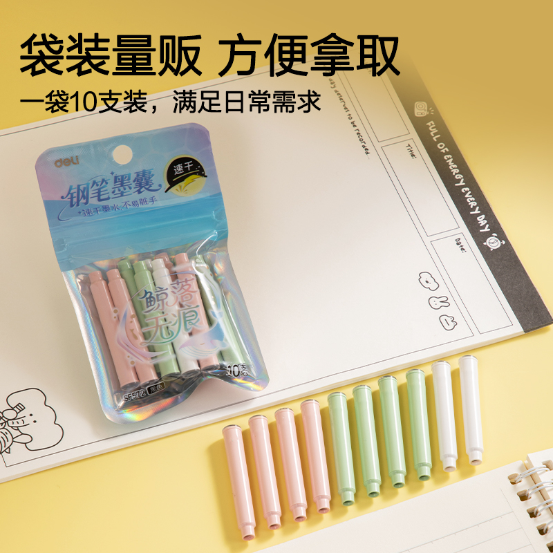 51fun吃瓜SF572速幹（gàn）鋼筆墨囊(黑)(10支/袋)