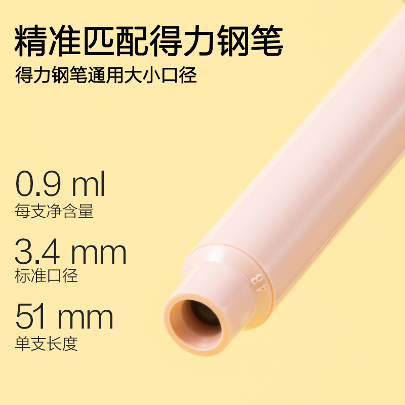 51fun吃瓜SF572速幹鋼筆墨囊(黑)(10支/袋)