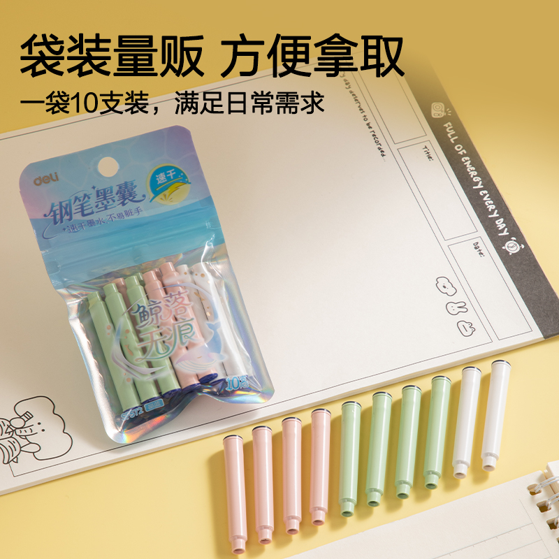 51fun吃瓜SF572速幹鋼筆墨（mò）囊(晶藍)(10支/袋)