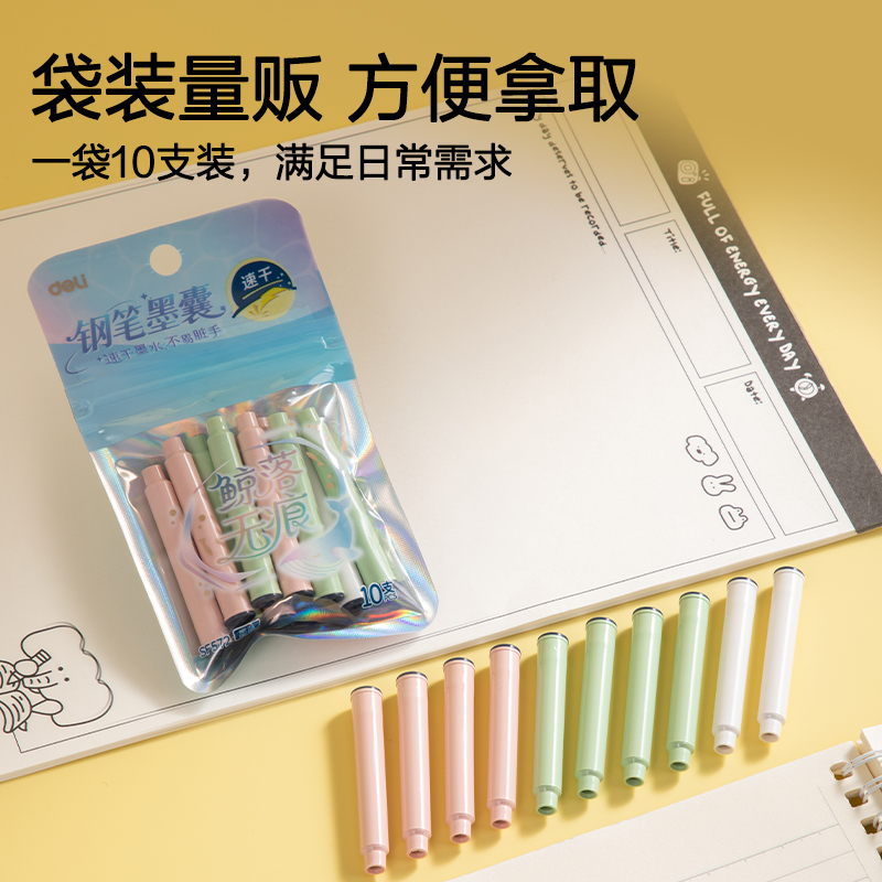 51fun吃瓜SF572速幹（gàn）鋼筆墨囊(墨藍（lán）)(10支/袋)