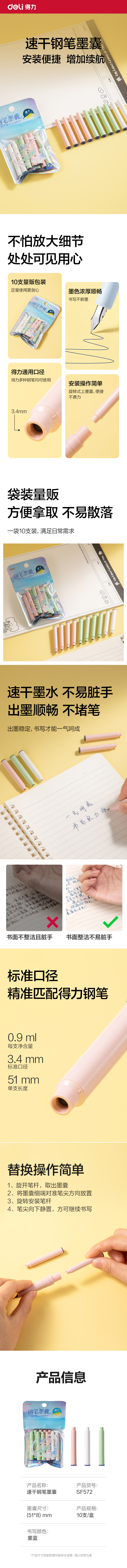 51fun吃瓜SF572速幹鋼筆墨囊(墨藍（lán）)(10支/袋)