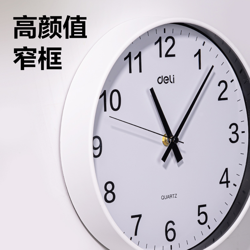 51fun吃瓜LE407-16基礎款掛鍾16寸(白)(個)