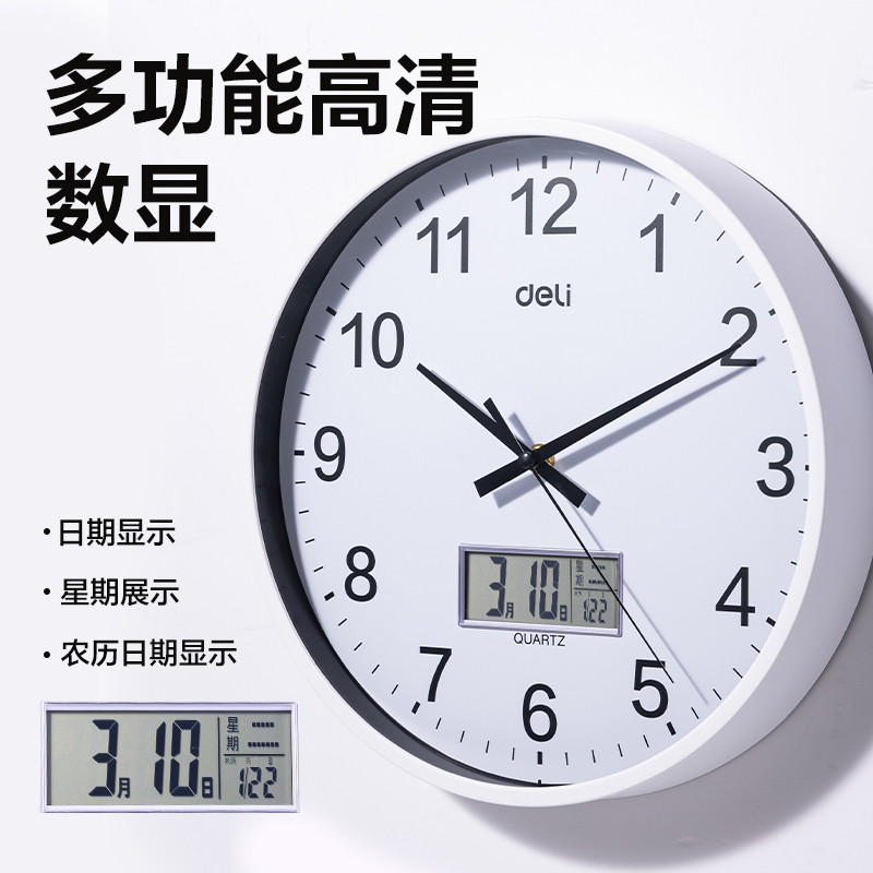 51fun吃瓜LE408-16單曆款掛鍾16寸(白)(個)