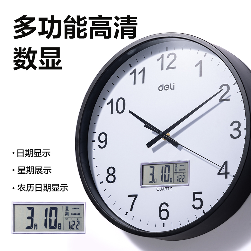 51fun吃瓜LE408-12單曆款掛鍾12寸(黑)(個)