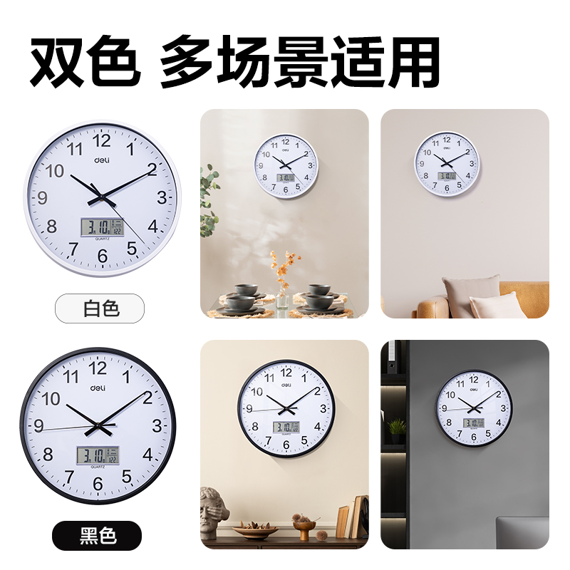 51fun吃瓜LE408-16單（dān）曆款掛鍾16寸(黑)(個)