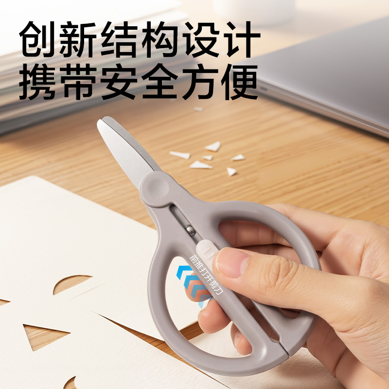 51fun吃瓜JX508簡係收刃大師係列省力剪刀95mm(深灰)(把)