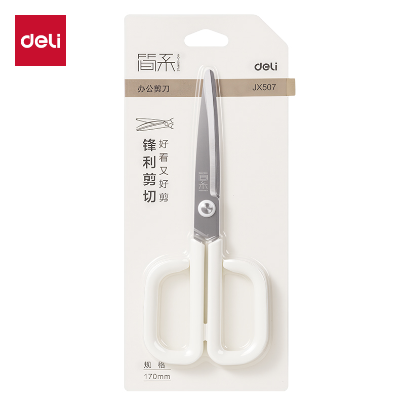得（dé）力JX507簡係辦公剪刀170mm(白)(把)