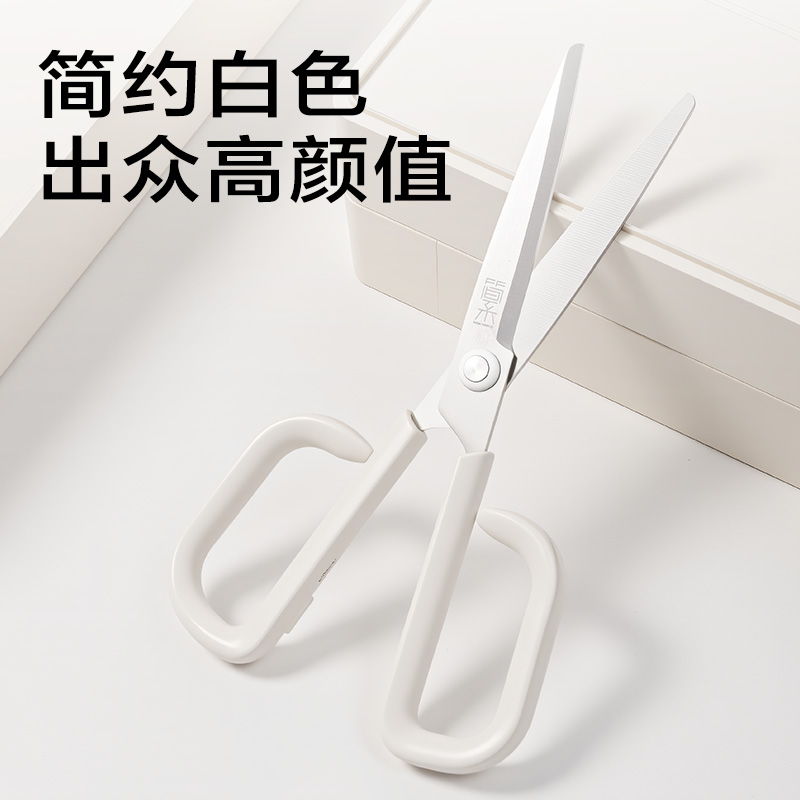 51fun吃瓜JX507簡係辦（bàn）公剪刀170mm(白)(把)