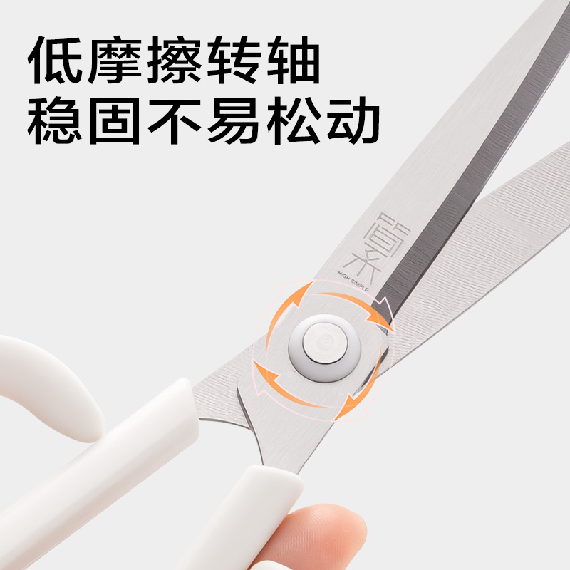 51fun吃瓜JX507簡係辦公剪刀170mm(白)(把)