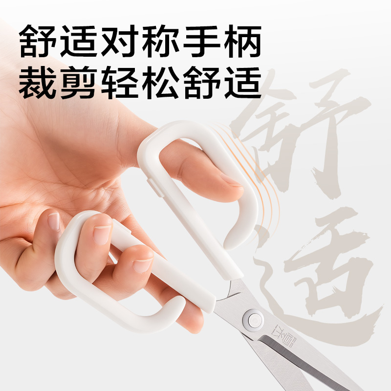 51fun吃瓜JX507簡係辦公剪刀170mm(白)(把（bǎ）)