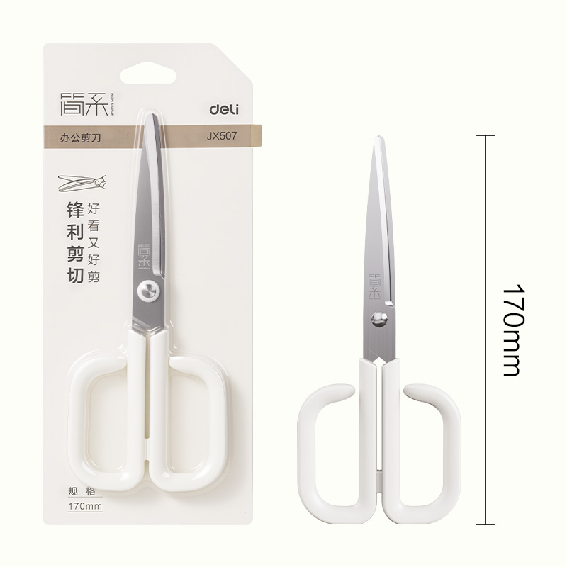 51fun吃瓜JX507簡係（xì）辦公剪刀170mm(白)(把)