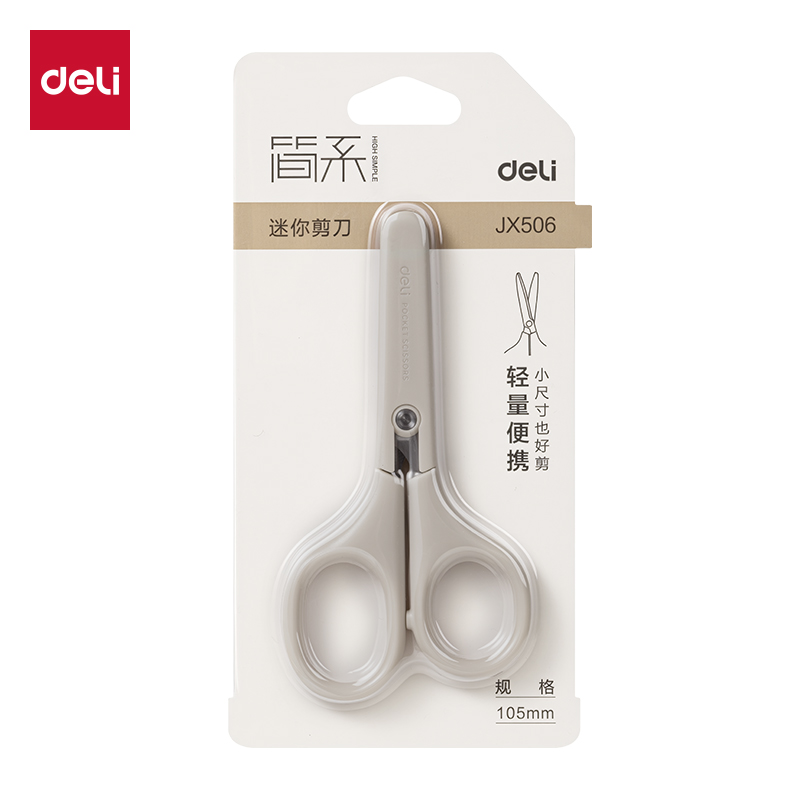 得（dé）力JX506簡係迷你（nǐ）剪刀105mm(淺灰)(把（bǎ）)