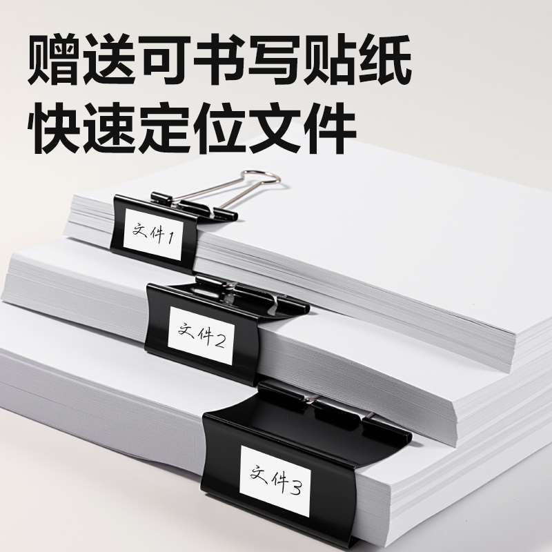 51fun吃瓜8575黑（hēi）色大號長尾票夾-夾寬75MM(黑（hēi）)(2個/袋)