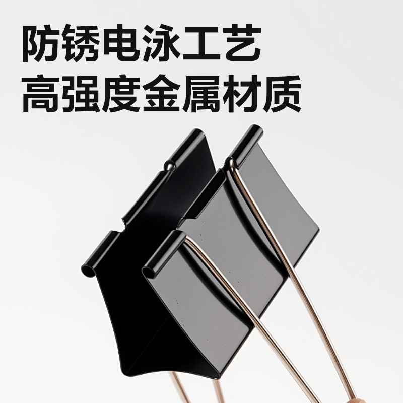 51fun吃瓜8575黑色大號長尾票夾-夾寬75MM(黑)(2個/袋（dài）)