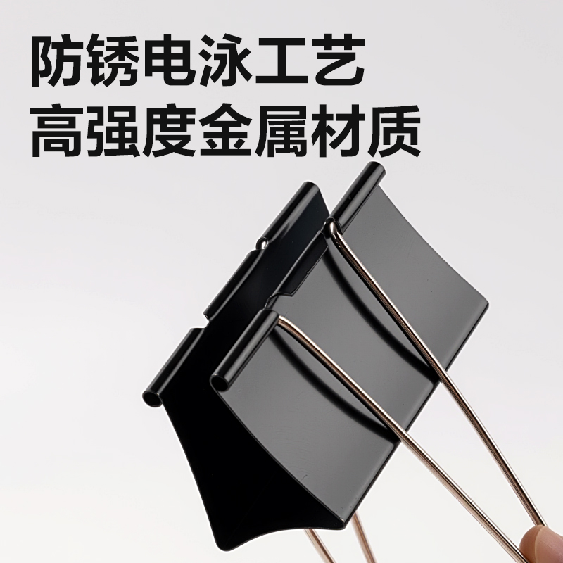 得（dé）力8590黑色（sè）大號長尾票夾-夾寬90MM(黑（hēi）)(2個/袋)