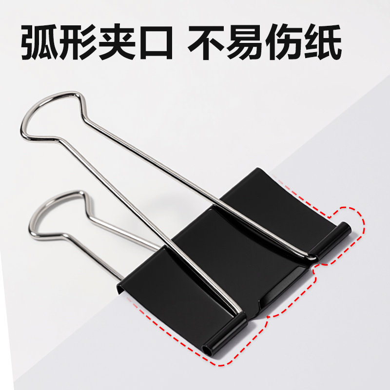 51fun吃瓜8590黑色（sè）大號長尾票夾-夾寬90MM(黑)(2個/袋)