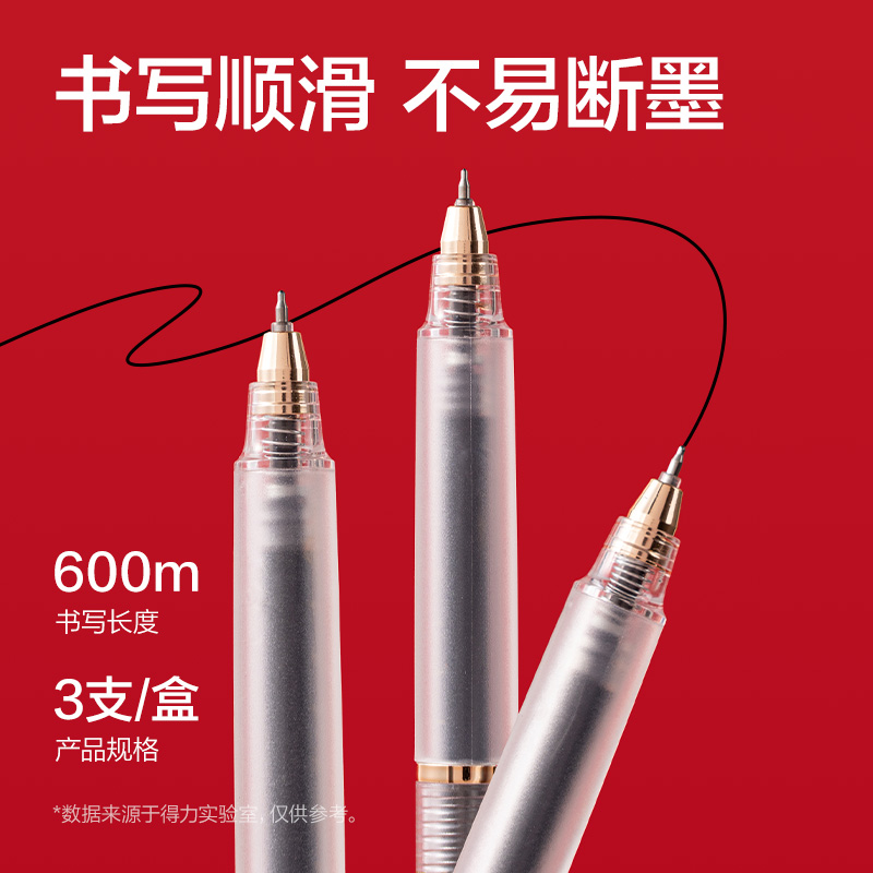 51fun吃瓜V118-3考場狀元定勝筆速幹按動0.5mm雙球珠ST筆頭(黑)(3支（zhī）/盒)