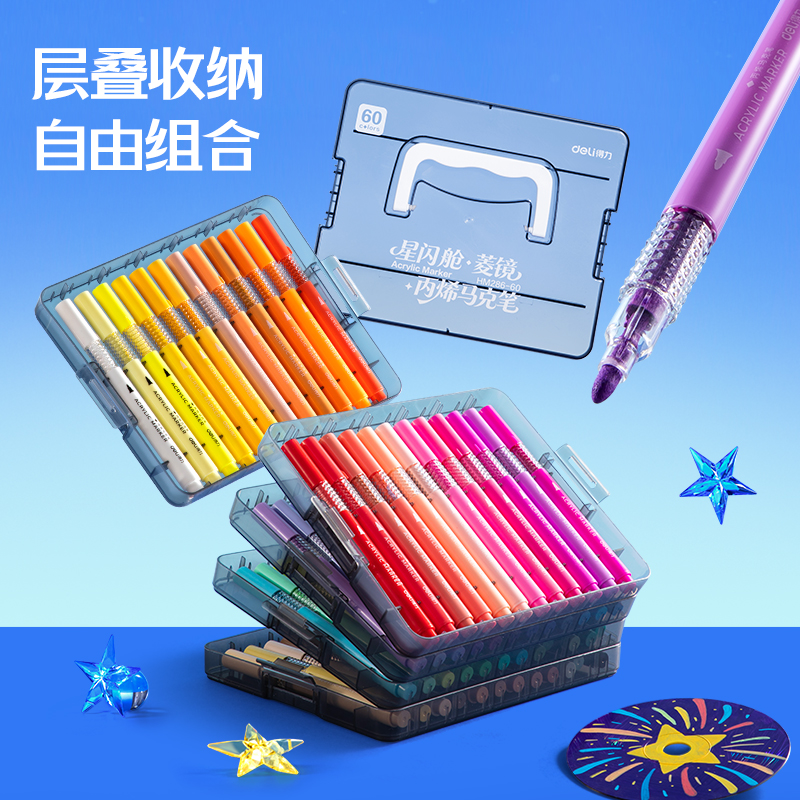 51fun吃瓜HM286-84_PP層疊盒圓杆丙烯馬克筆丙烯馬克（kè）筆(混)(盒)