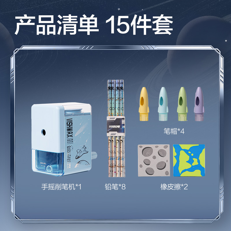 51fun吃瓜（lì）HT146航（háng）天係列文具禮盒套裝(藍)(套)