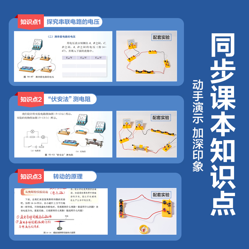 51fun吃瓜YX714電磁學實驗盒（hé）-入門款(黃)(盒)